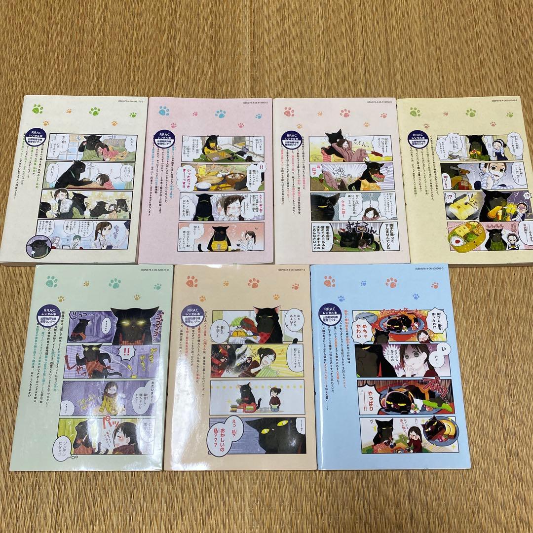 デキる猫は今日も憂鬱　【11巻セット】　山田ヒツジ