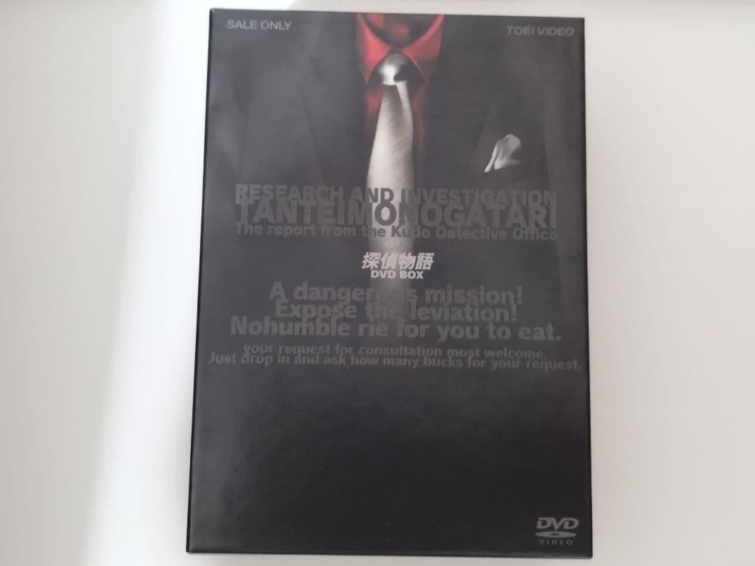 探偵物語 DVD　BOX　4枚セット　特典付き　最終値下げ