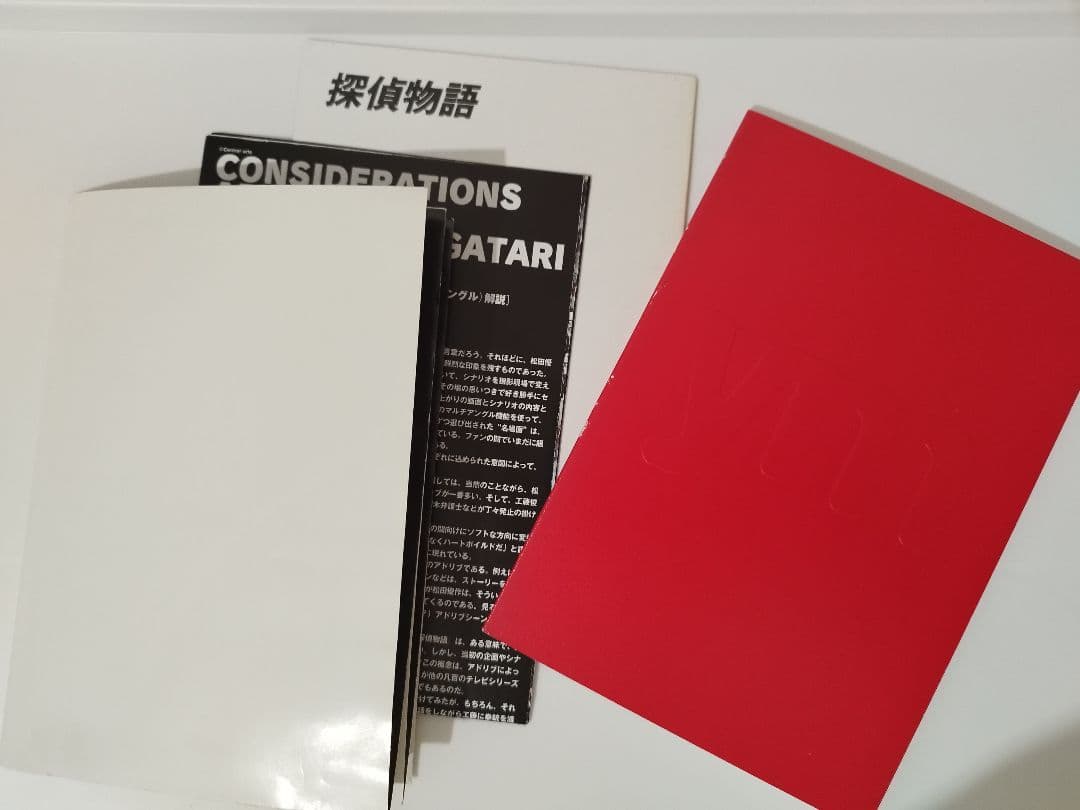 探偵物語 DVD　BOX　4枚セット　特典付き　最終値下げ