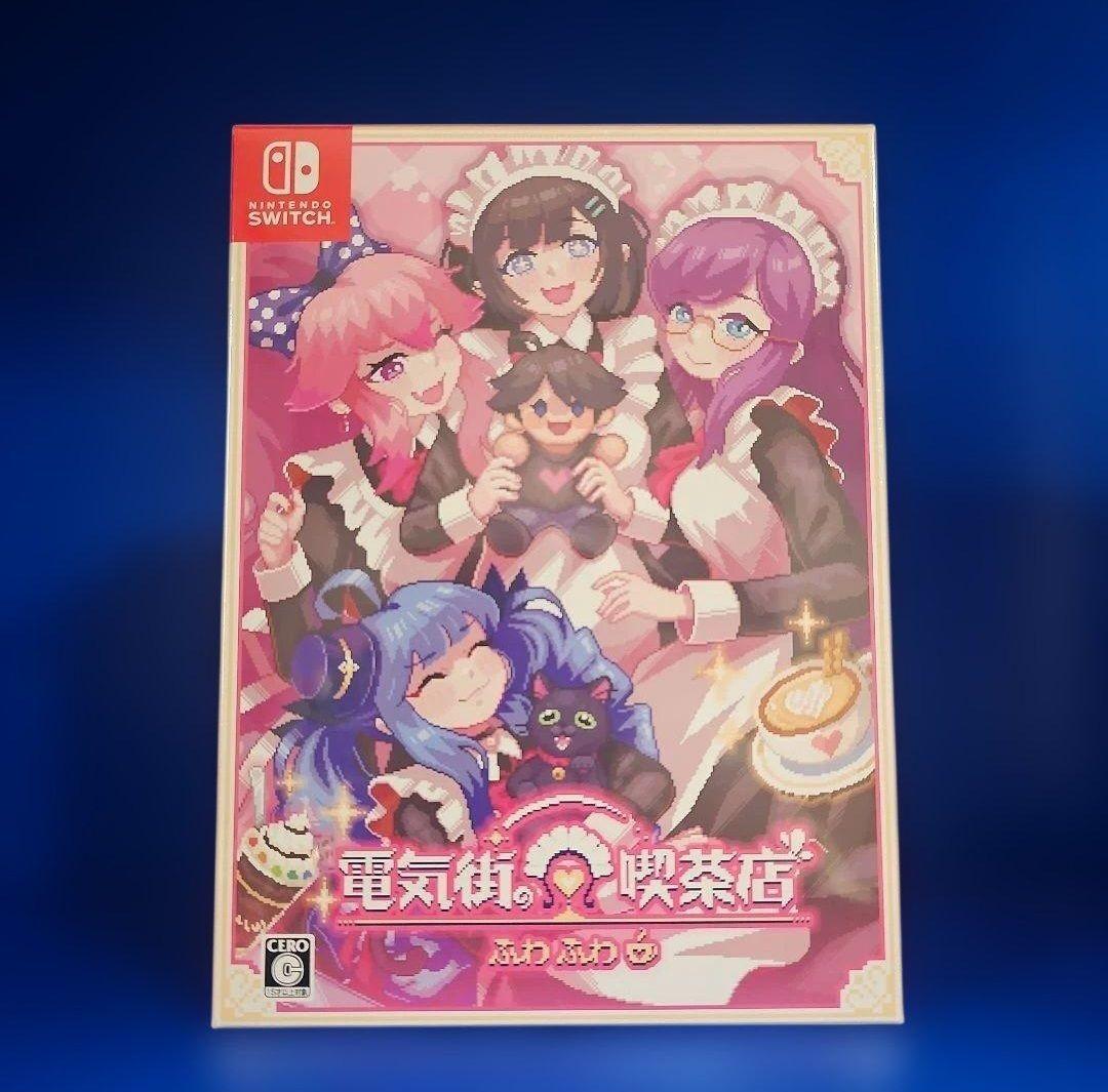 電気街の喫茶店 限定版 【新品未開封】 NINTENDO SWITCH