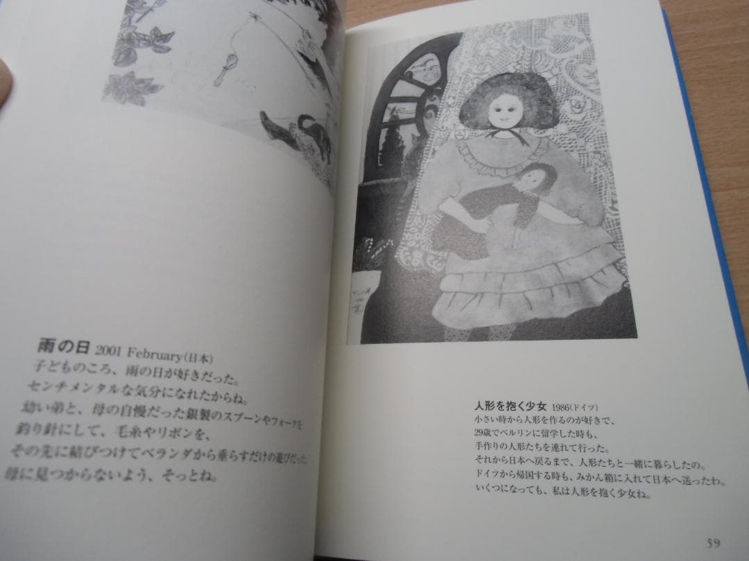 フジコ・ヘミング画集 青いバラの夢