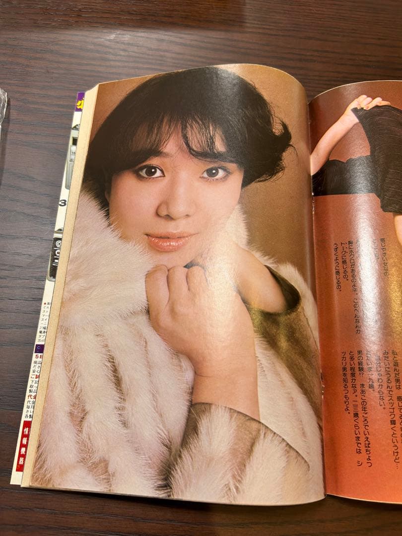 週刊小説 昭和52年 3月25日号 表紙 香坂みゆき 実業之日本社