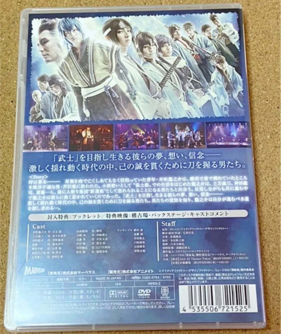 薄桜鬼 黎明録 DVD
