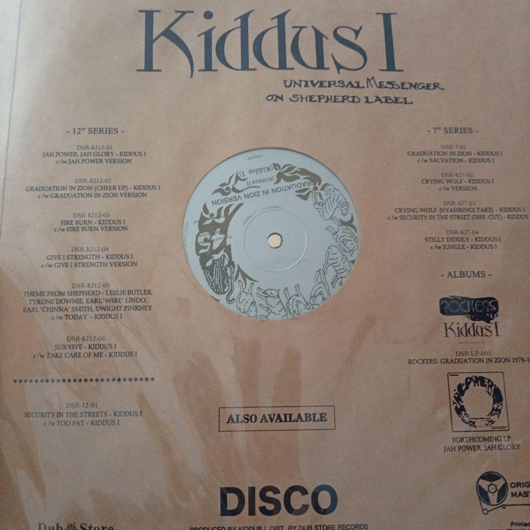 kiddus i - graduation in zion レゲエ レコード