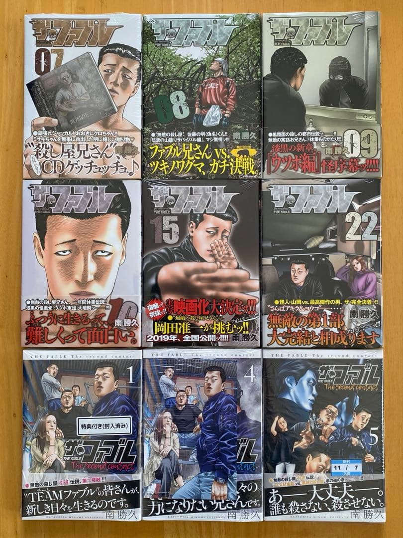 ザ・ファブル　初版、帯付、未開封、特典付