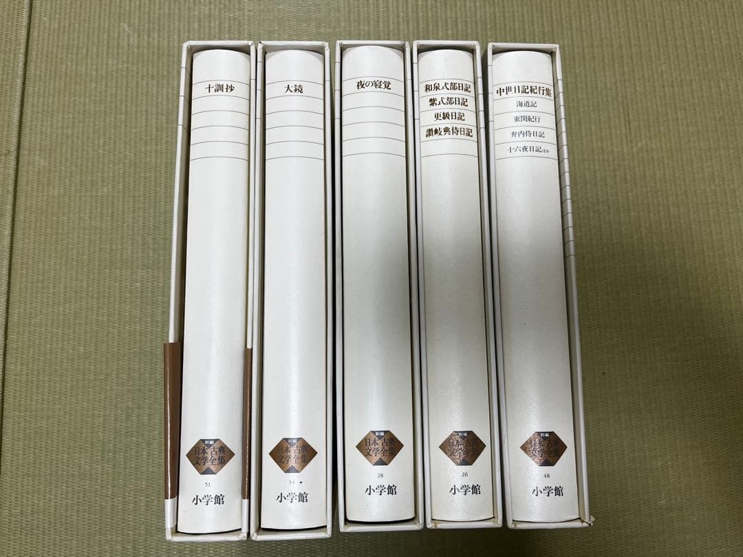 新編日本古典文学全集　名作5巻セット