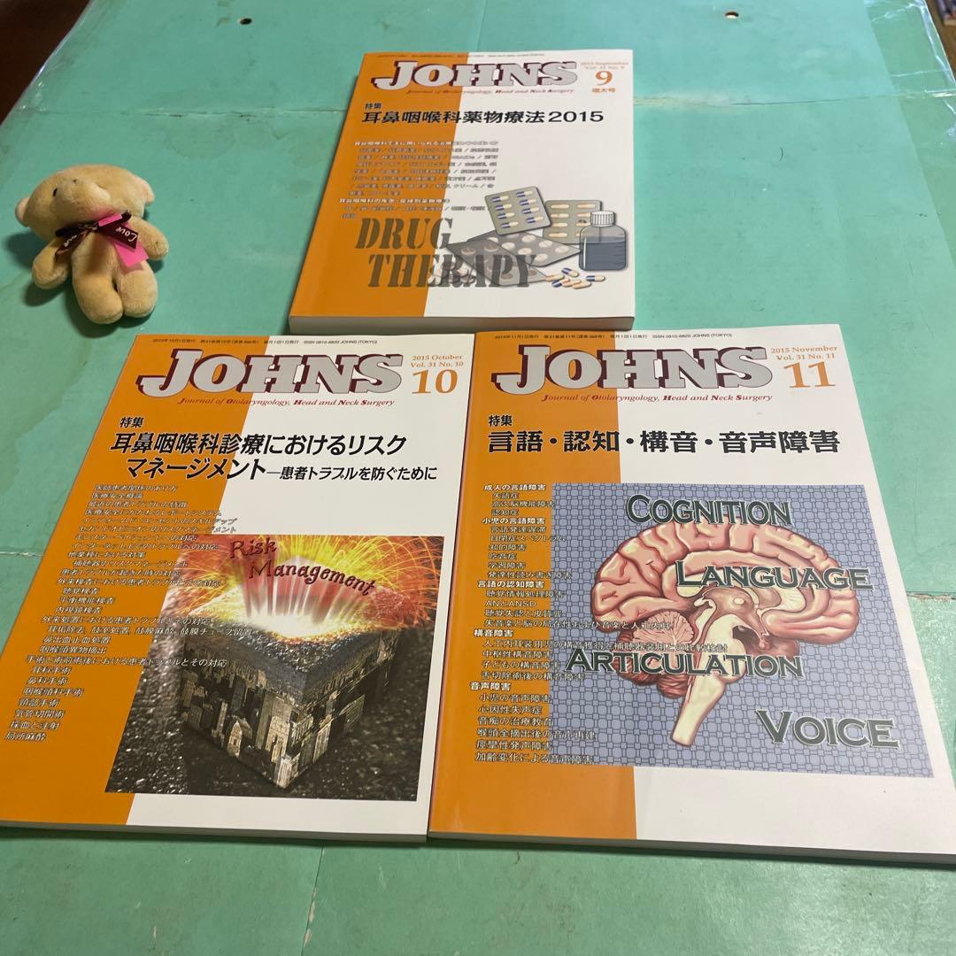 ⭐️❤️❤️❤️❤️JOHNS❤️2015年1-11冊❤️特集あり