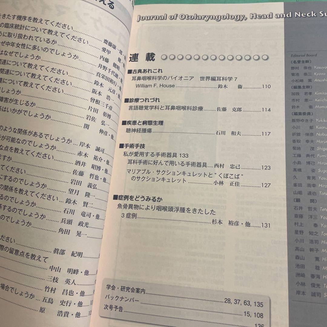 ⭐️❤️❤️❤️❤️JOHNS❤️2015年1-11冊❤️特集あり