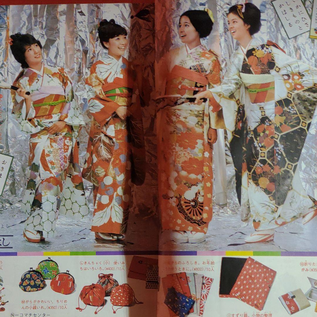 週刊少女フレンド1975年12月5日号　読切！母の歳月●庄司陽子