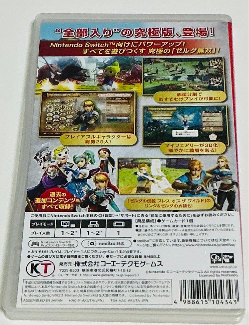 美品 Nintendo Switch ゼルダ無双 ハイラルオールスターズ DX