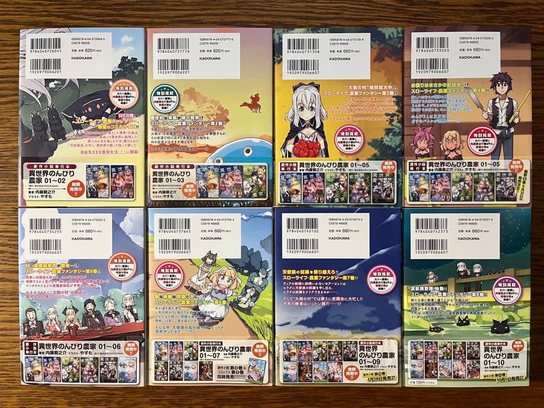 異世界のんびり農家　1〜15巻