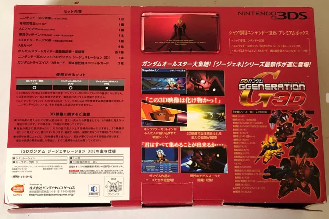 任天堂 3DS シャア 専用 SD ガンダム Gジェネレーション 3D レッド