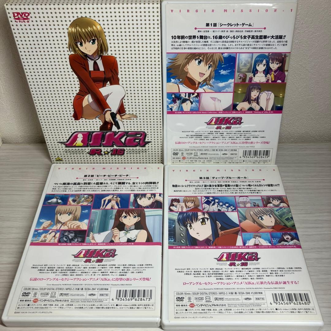 AIKa R-16 DVD 3枚組　アニメdvd 全巻セット　アイカ