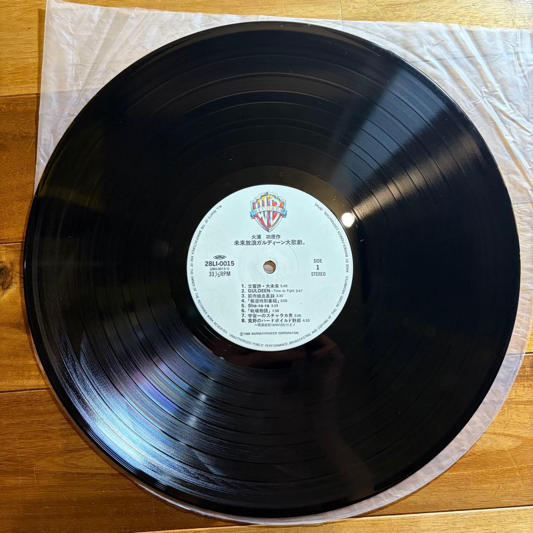 LP　未来放浪ガルディーン　アニメサウンドトラック　レコード　アニメ