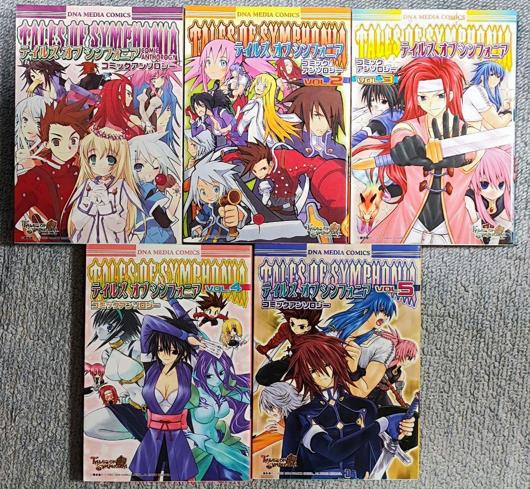 テイルズオブシンフォニア　4コマ漫画　アンソロジー　17冊セット