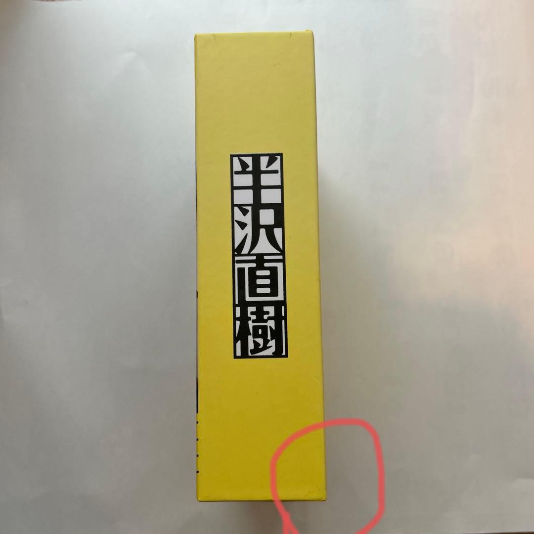 半沢直樹 DVD-BOX（国内正規品）