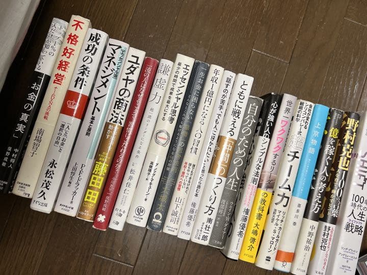 自己啓発本まとめセット販売