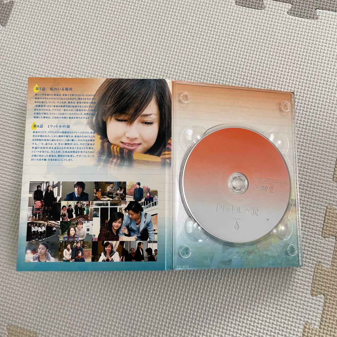 1リットルの涙 DVD-BOX 【星ちゃんさん専用】