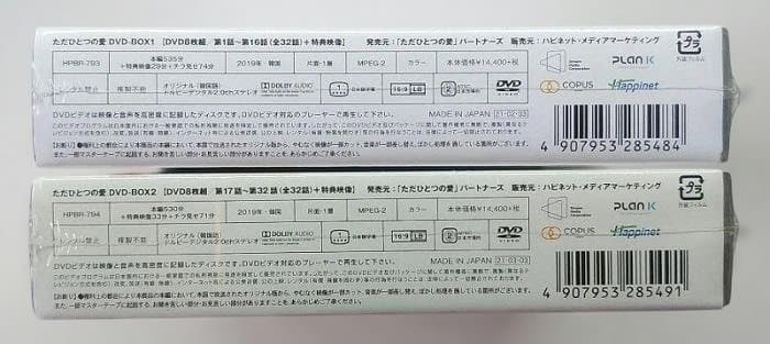 新品＊ただひとつの愛DVD-BOX1&2＊キム・ミョンス(エル)韓国ドラマ