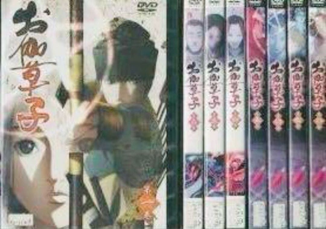 お伽草子 DVD全巻完結セット