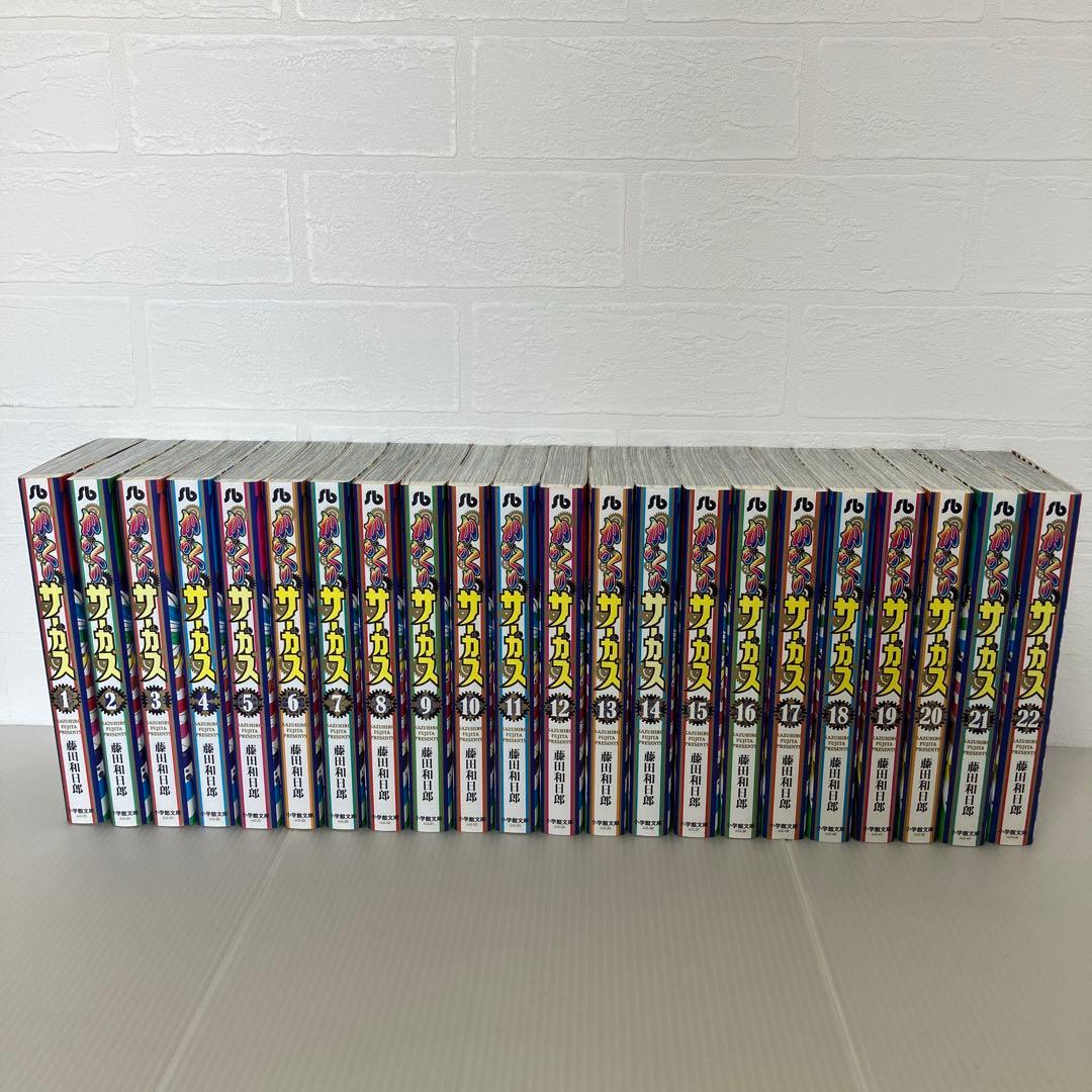 からくりサーカス 文庫版 全22巻