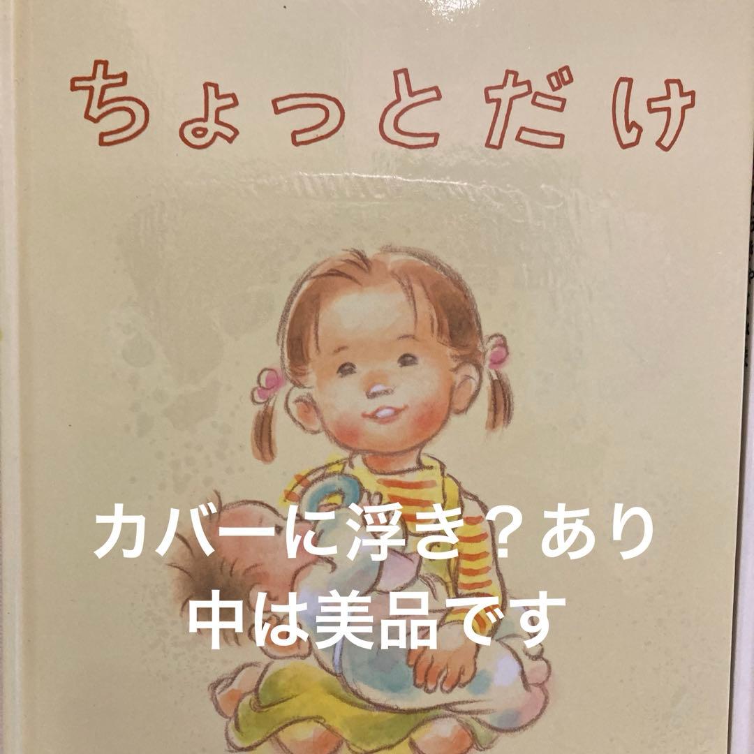 くもん推薦図書多数　絵本まとめ売り　20冊セット　2歳3歳4歳　福音館