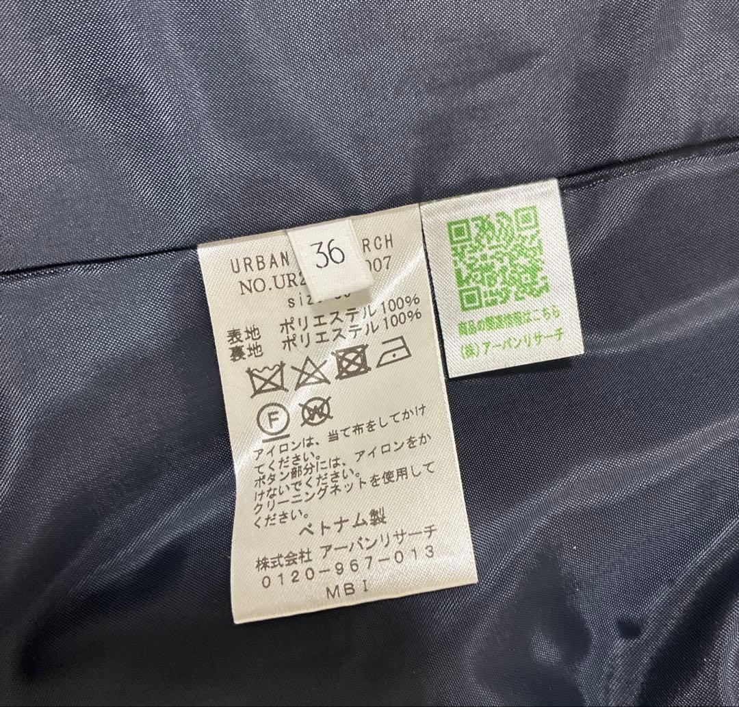 アーバンリサーチ ダブルブレストブレザージャケット 紺ブレ 近年モデル 36