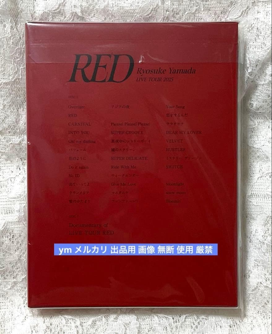 Ryosuke Yamada RED LIVE 初回限定盤 DVD 【最安値】