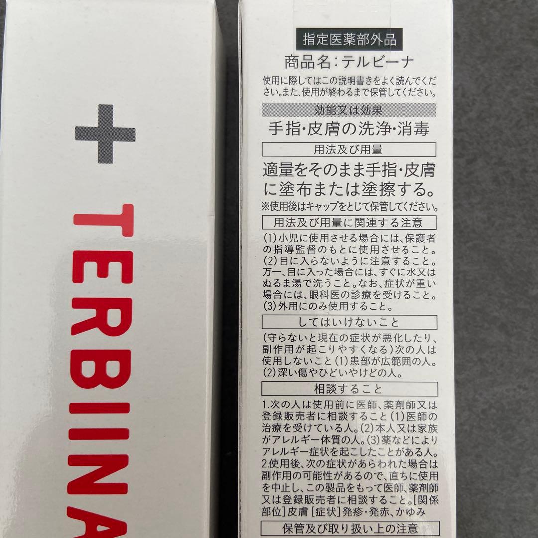テルビーナ　外皮消毒剤