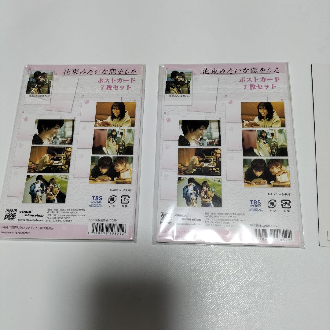 菅田将暉　生写真、ポストカードセット　ほぼ未使用品