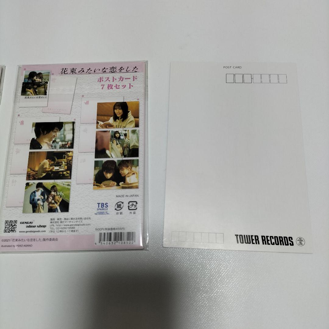 菅田将暉　生写真、ポストカードセット　ほぼ未使用品