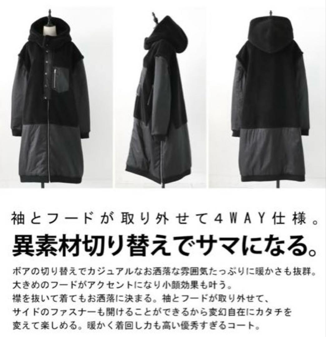 《極美品》antiqua 4WAY ダウンのような暖かさ ボアドッキングアウター