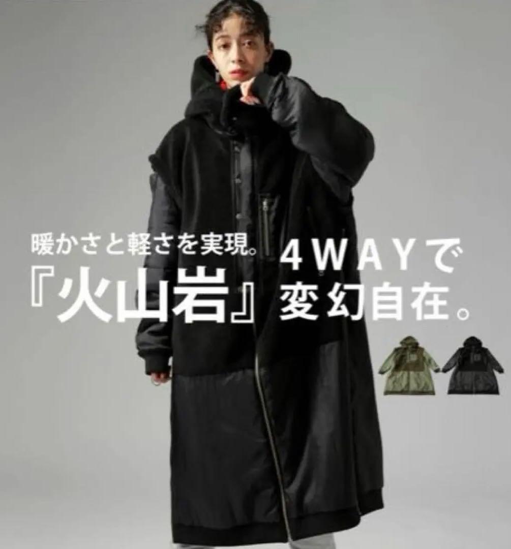 《極美品》antiqua 4WAY ダウンのような暖かさ ボアドッキングアウター