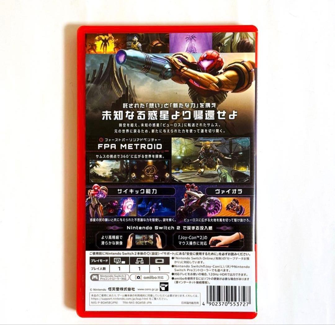 メトロイドプライム4 ビヨンド Switch 2 Edition
