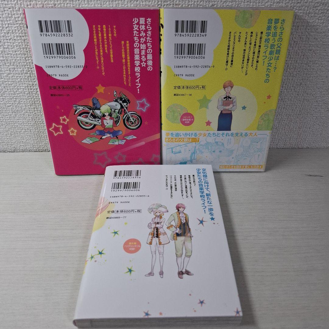 美品　かげきしょうじょ!! 1～15　シーズンゼロ　公式ガイドブック　計17冊