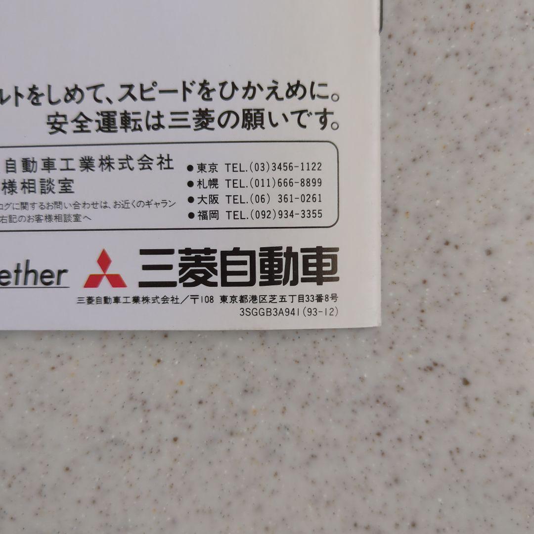 C*l様 カタログ　三菱　ランサーエボリューション　Ⅰ、Ⅱ、Ⅲ　セット