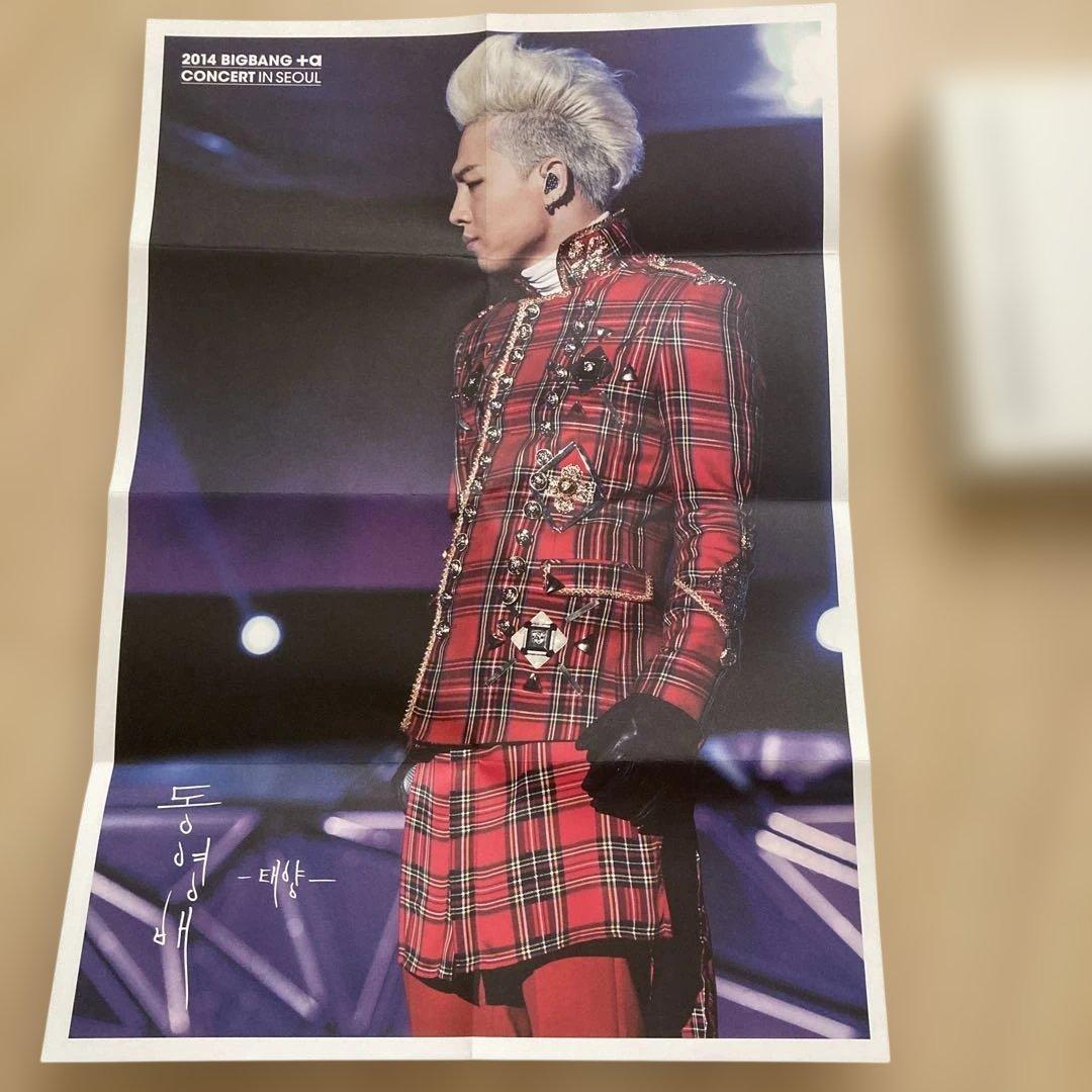 2014 BIGBANG +α CONCERT IN SEOUL