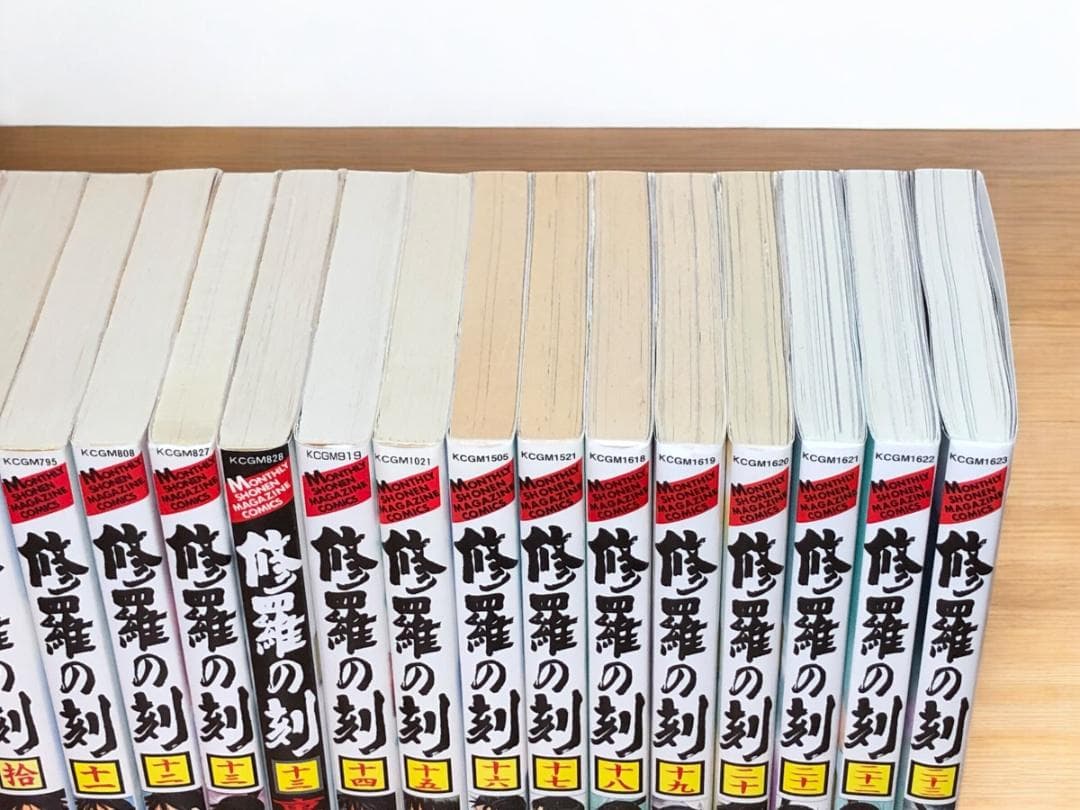 修羅の刻　1～23巻 + 13巻裏　全巻