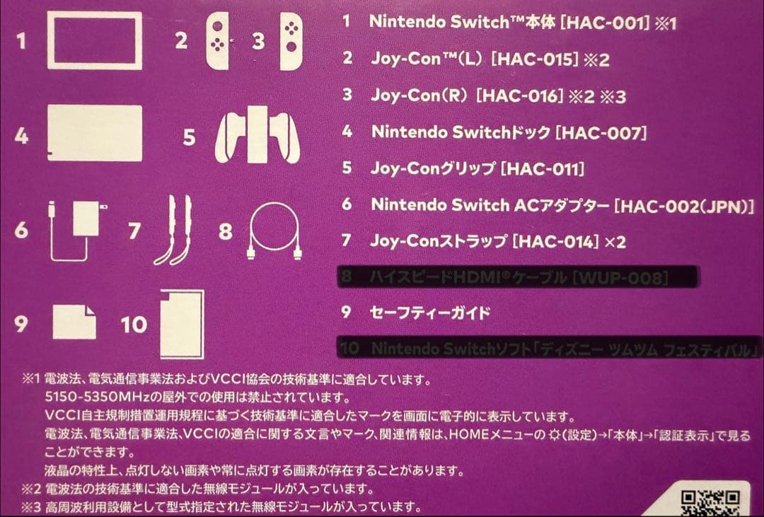 Nintendo Switch ディズニー ツムツム フェスティバルver