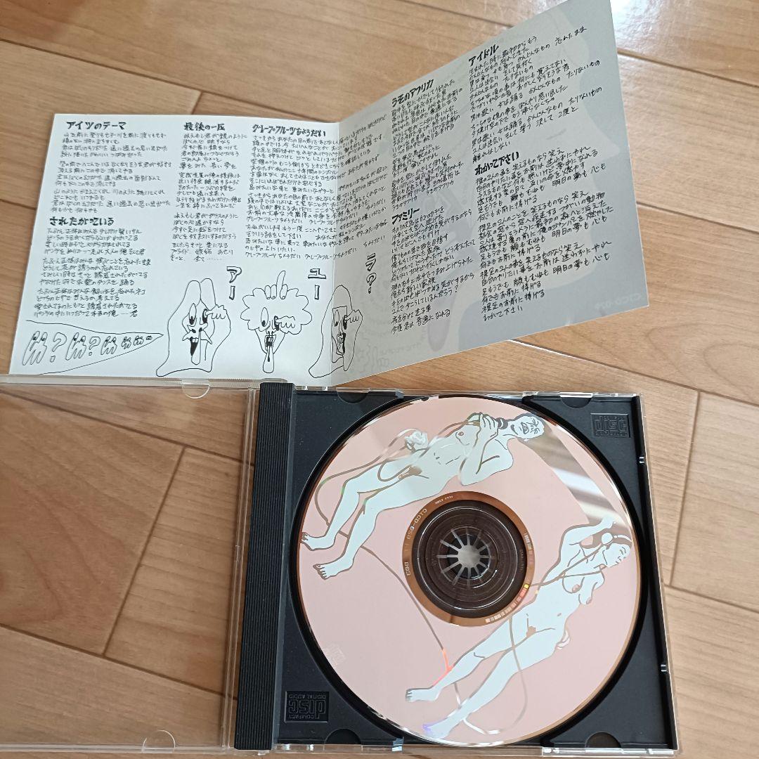 ゆらゆら帝国 CDまとめて