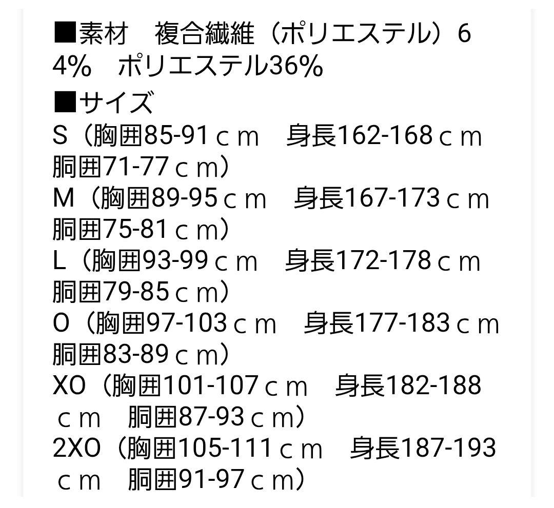 【新品未使用】DESCENTE　ジャージ上下　ブラック