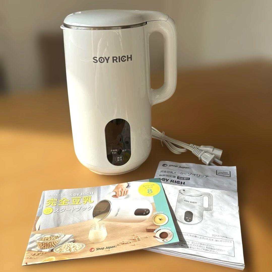 完全豆乳メーカー　SOYRICH