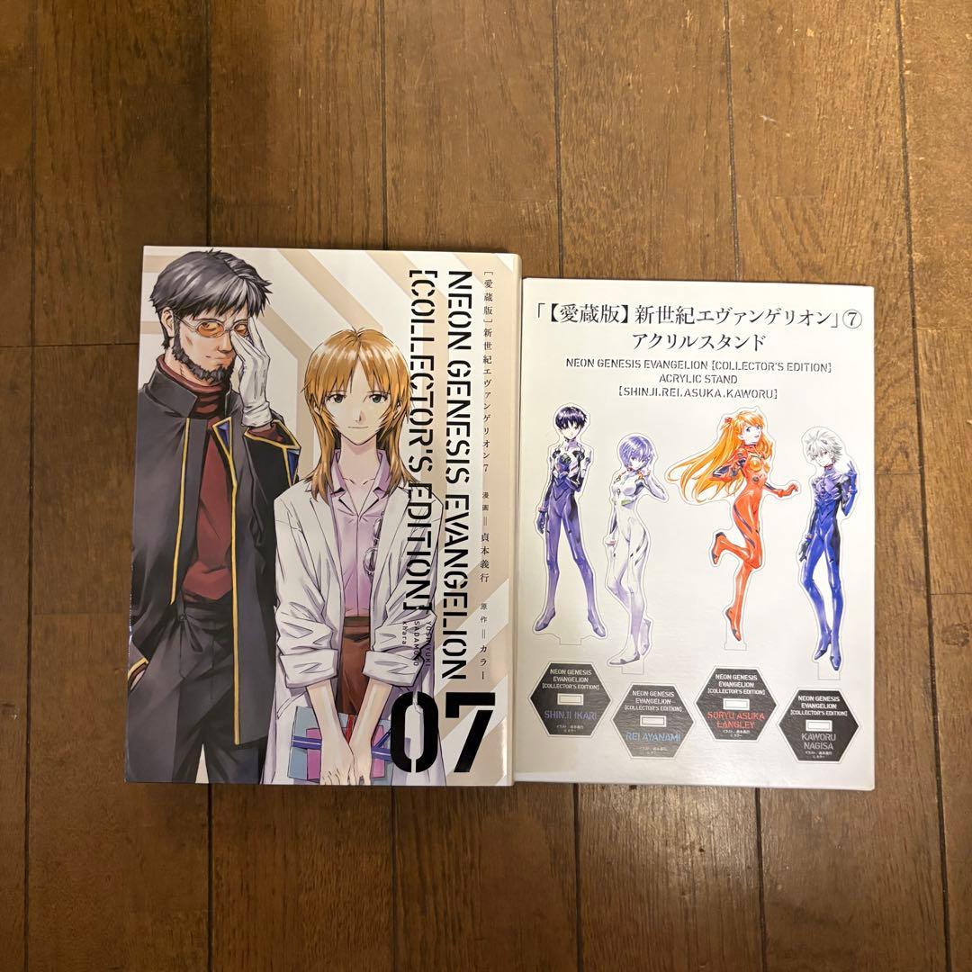 新世紀エヴァンゲリオン　愛蔵版　新品　1〜7巻 全特典付き