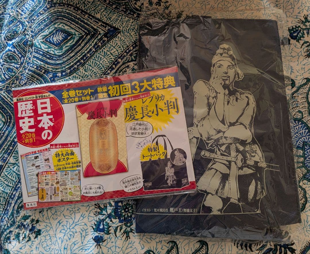日本の歴史 全巻セット (全20巻) + 別巻　集英社　コンパクト版