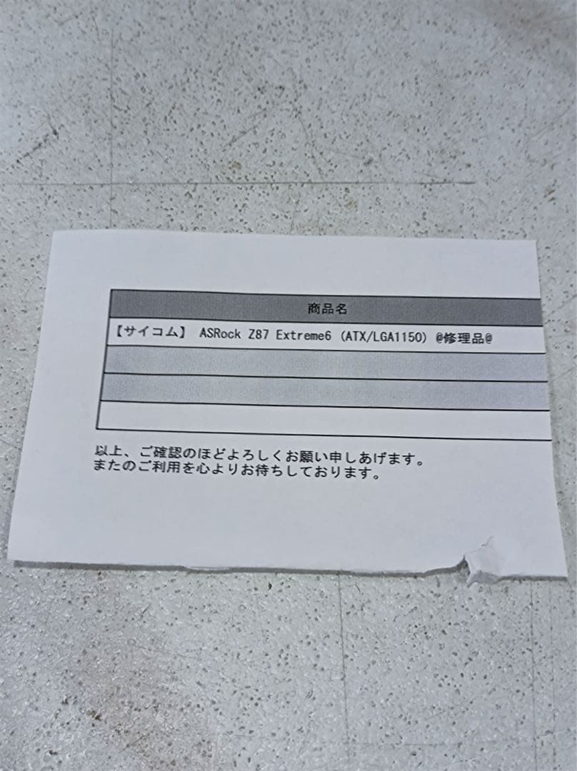 [八6898] ASROCK マザーボード Z87 EXTREME6