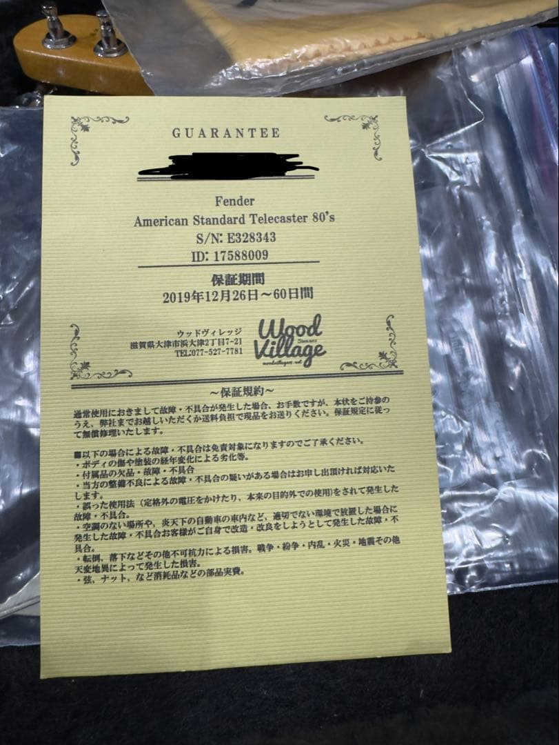 フェンダーUSAテレキャスター1983