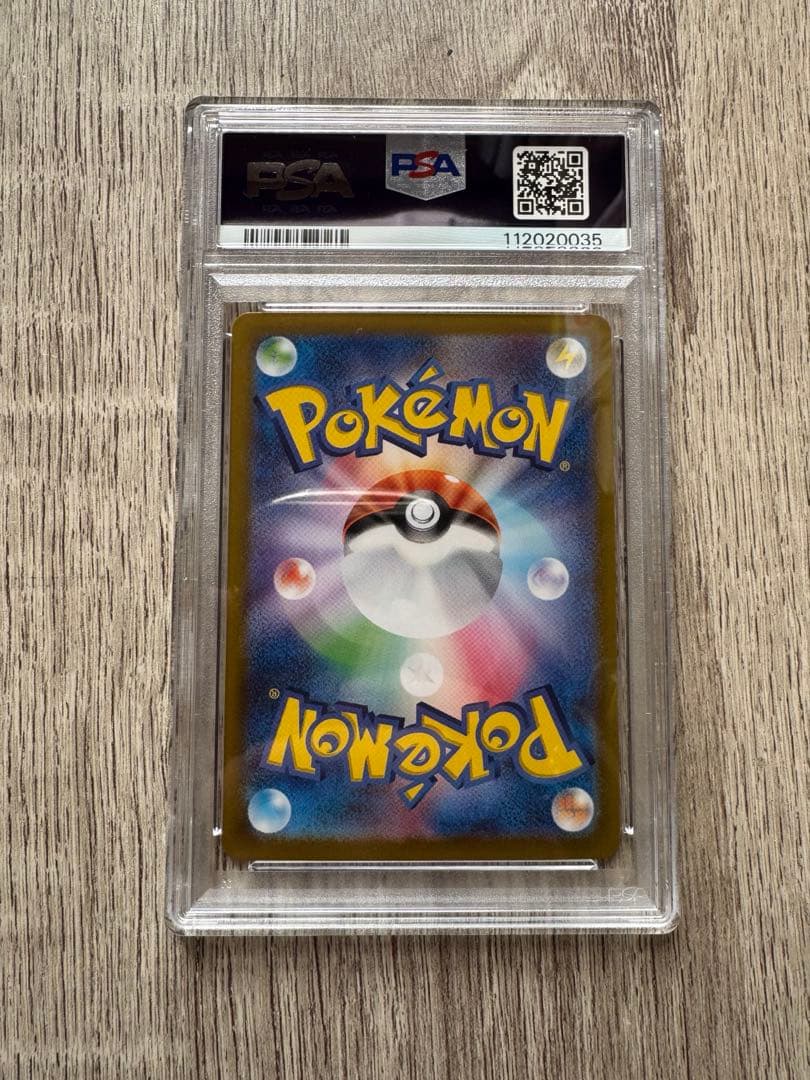 ナンジャモのカイデン プロモ PSA10