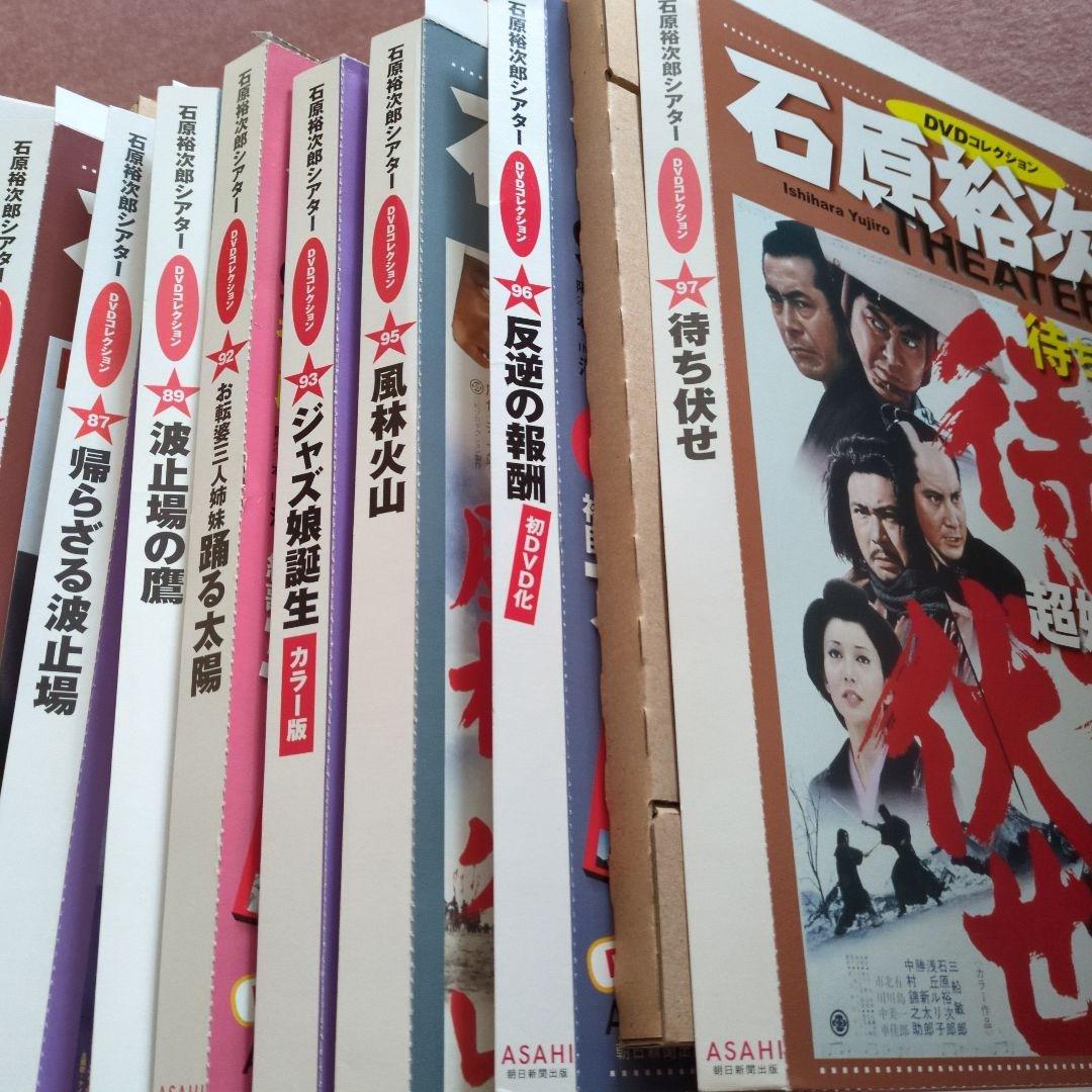 石原裕次郎シアター　DVD　50枚