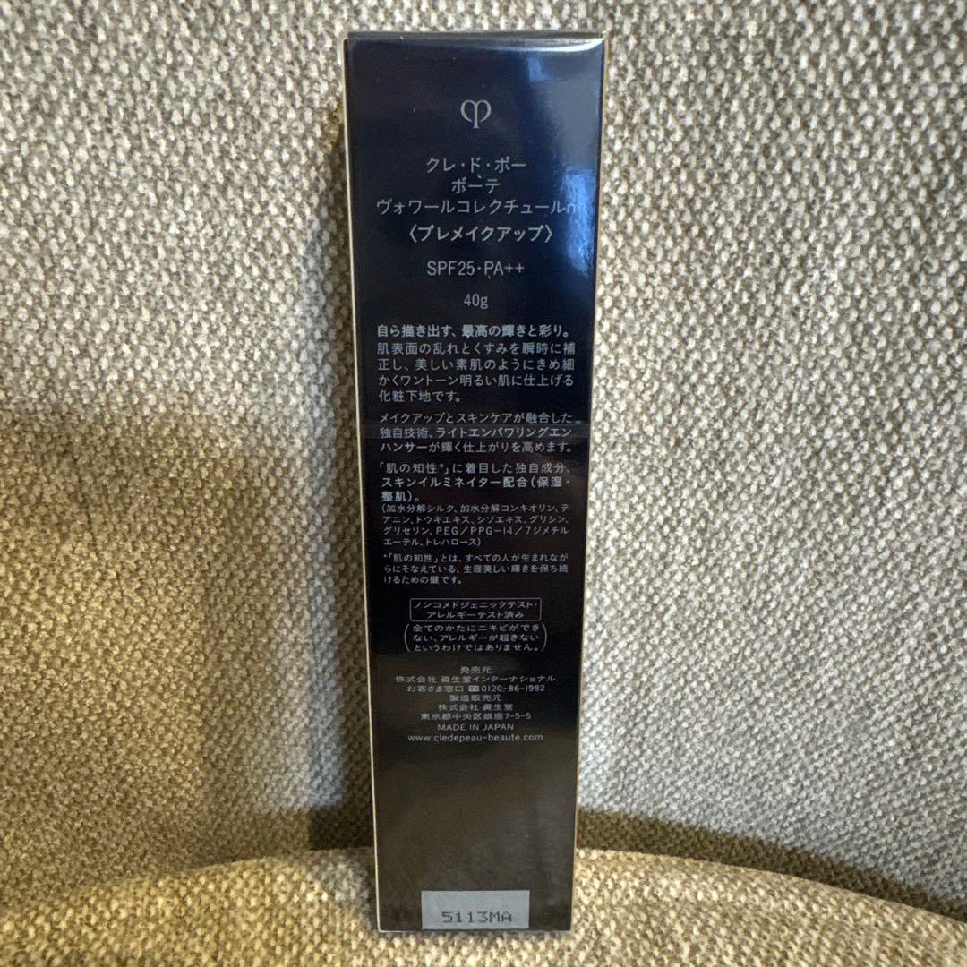 クレドポーボーテ ヴォワールコレクチュールn 化粧下地 メイクベース 40g