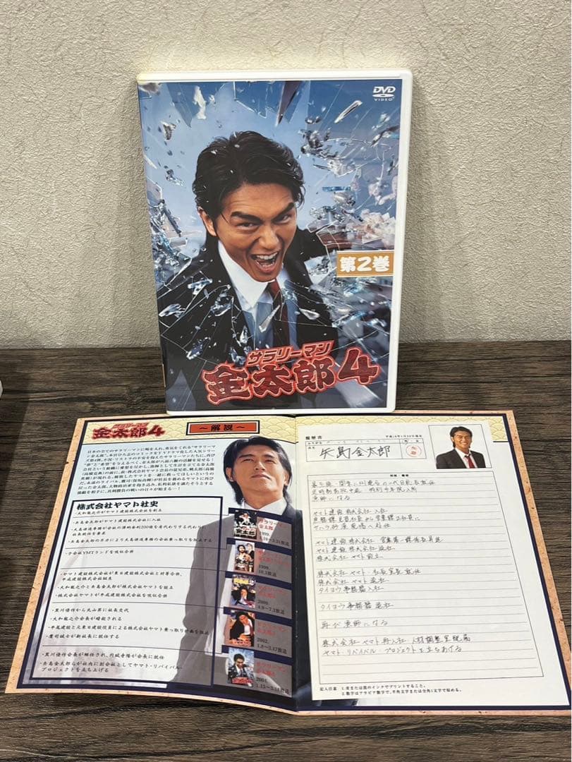 【送料込み】サラリーマン金太郎4 DVDBOX